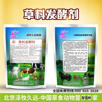 秸稈青貯發酵劑