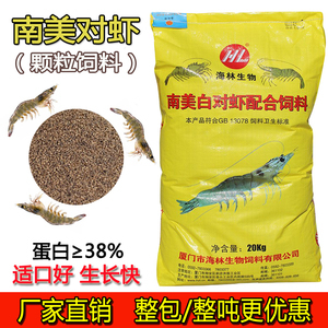 南美白對蝦飼料