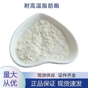 供應飼料級脂肪酶 品牌 萍聚 山東 chemicalbook
