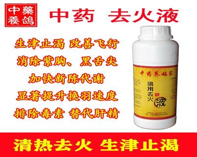 鴿飼料、鴿用品、鴿籠具企業展示展銷平臺_中國鴿業大全_中國信鴿信息網