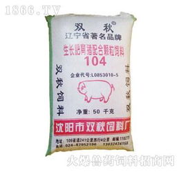 104 育肥豬配合顆粒飼料 雙秋
