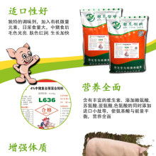 銀龍飼料 徐州 公司 供應產品